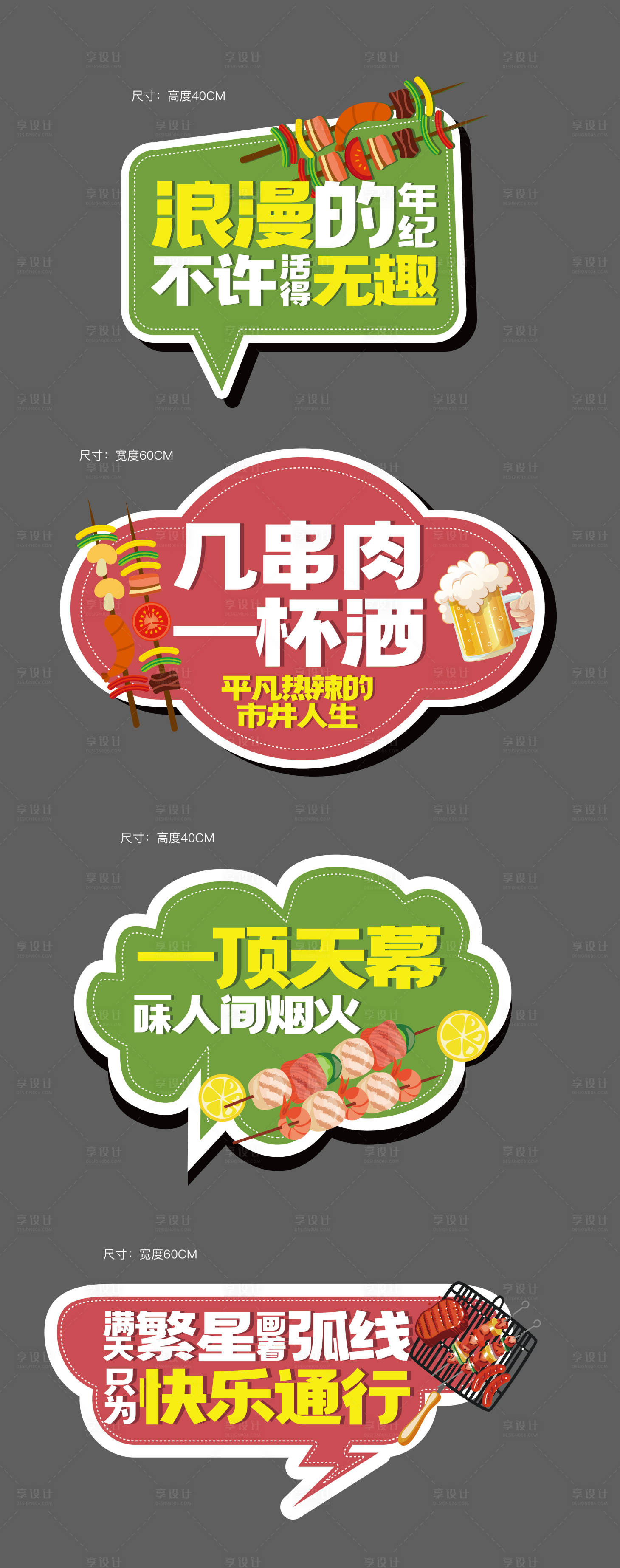 源文件下載【享設計】搜索編號：34560017330227425【地產暖場活動異形手舉牌】