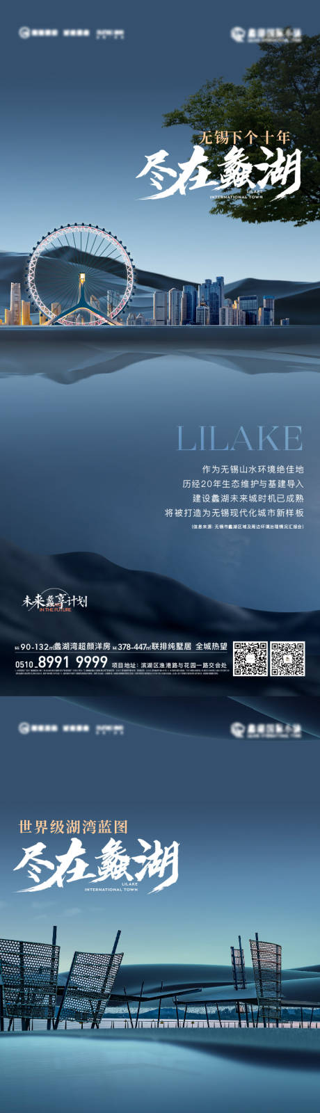 源文件下载【地产山水地块价值系列海报】编号：74040017192471692