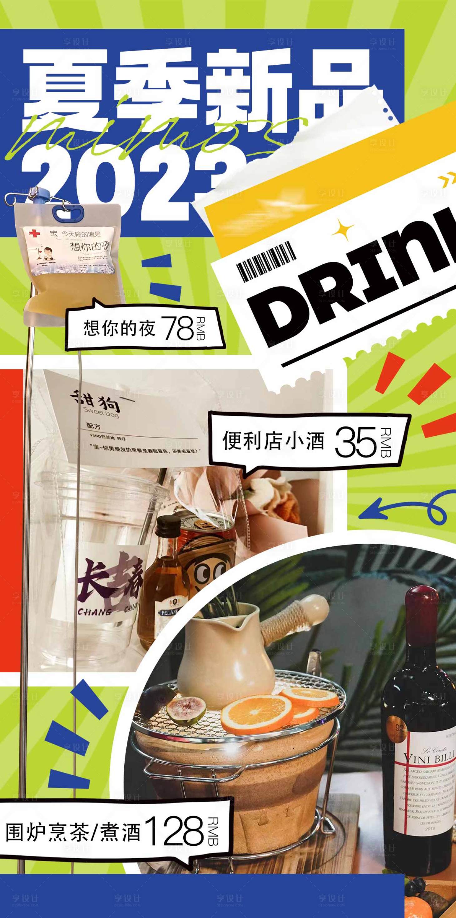 源文件下載【享設計】搜索編號：13540017400691167【上新】