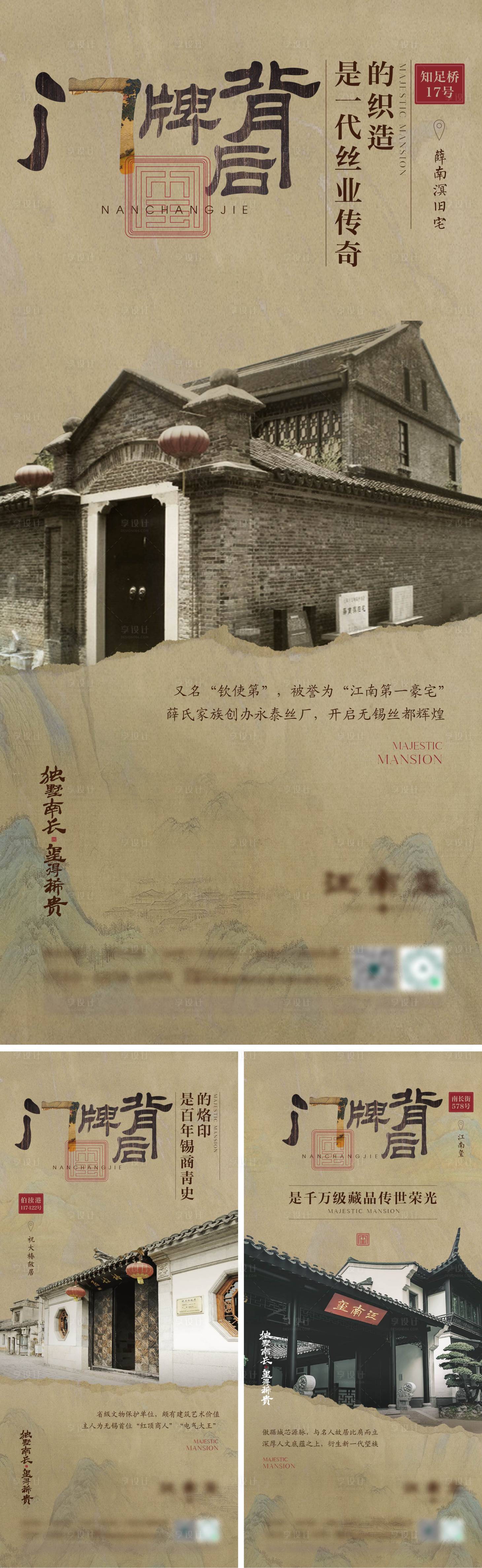 源文件下载【新中式价值点海报】编号：46880017548528528