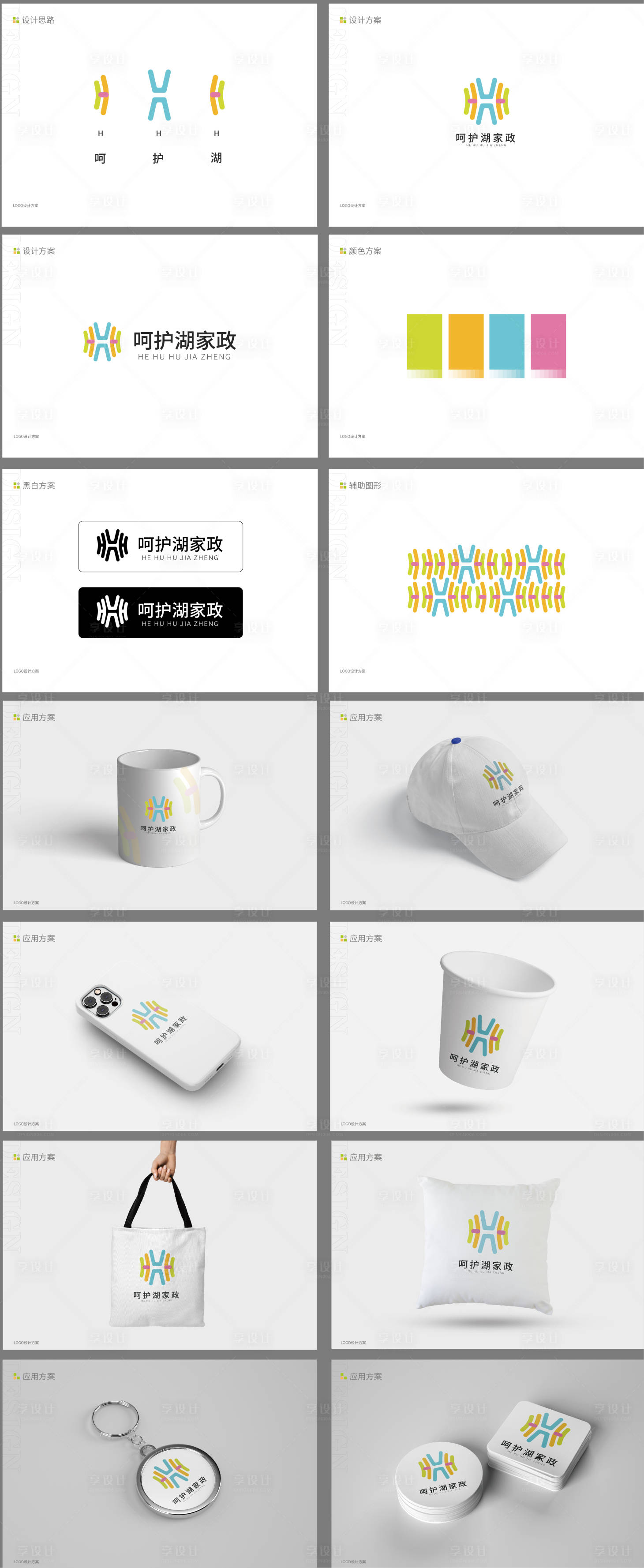 源文件下載【享設計】搜索編號：96690017678164379【家政logo設計】
