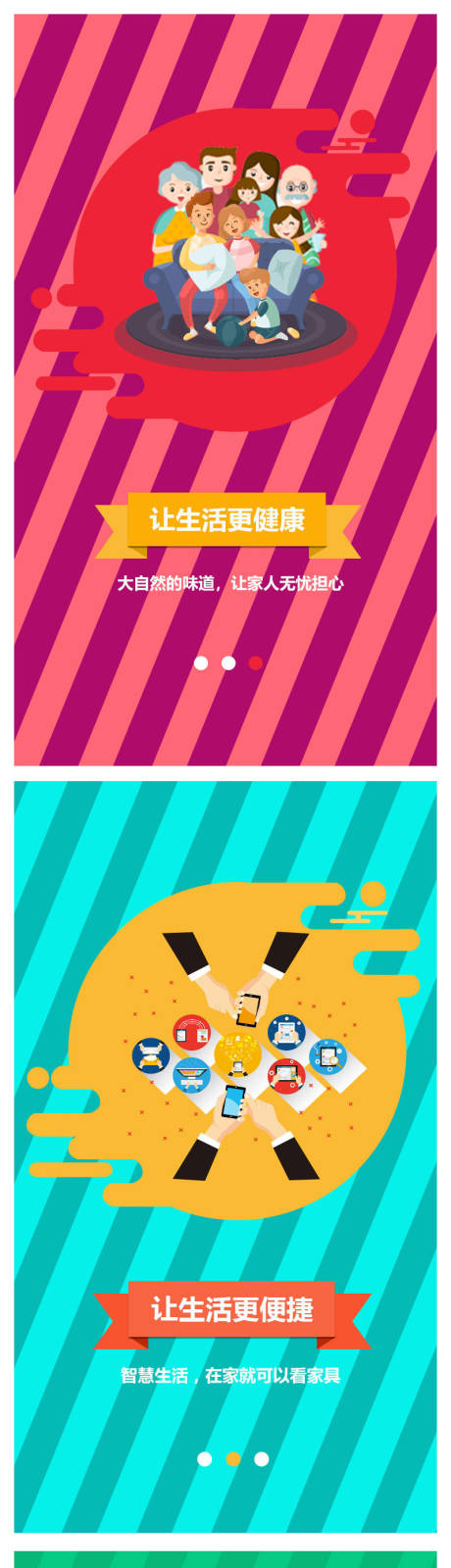 源文件下载【商城购物app引导页 】编号：47230017159366707