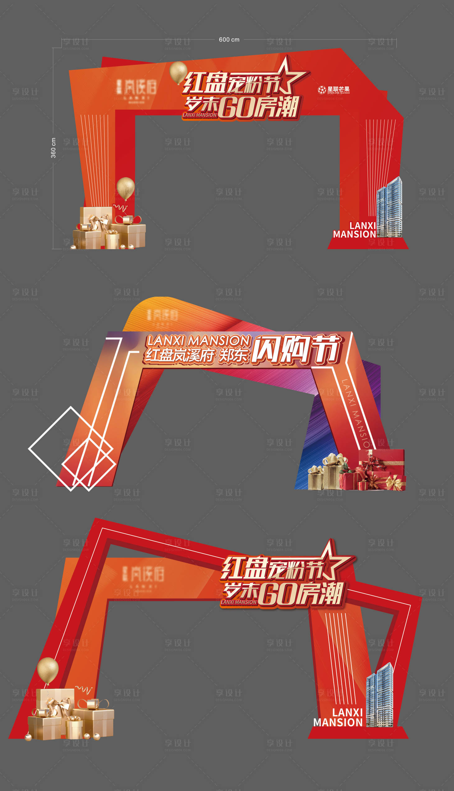 源文件下载【闪购节活动门头】编号：30440017487919716