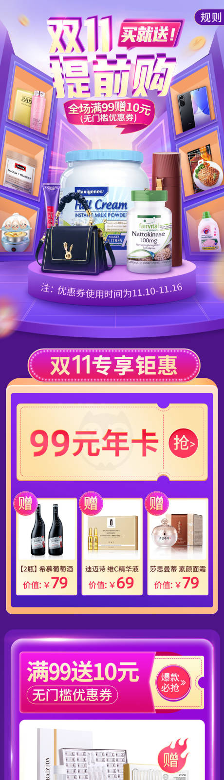 源文件下载【618活动促销页面】编号：64990017337937006