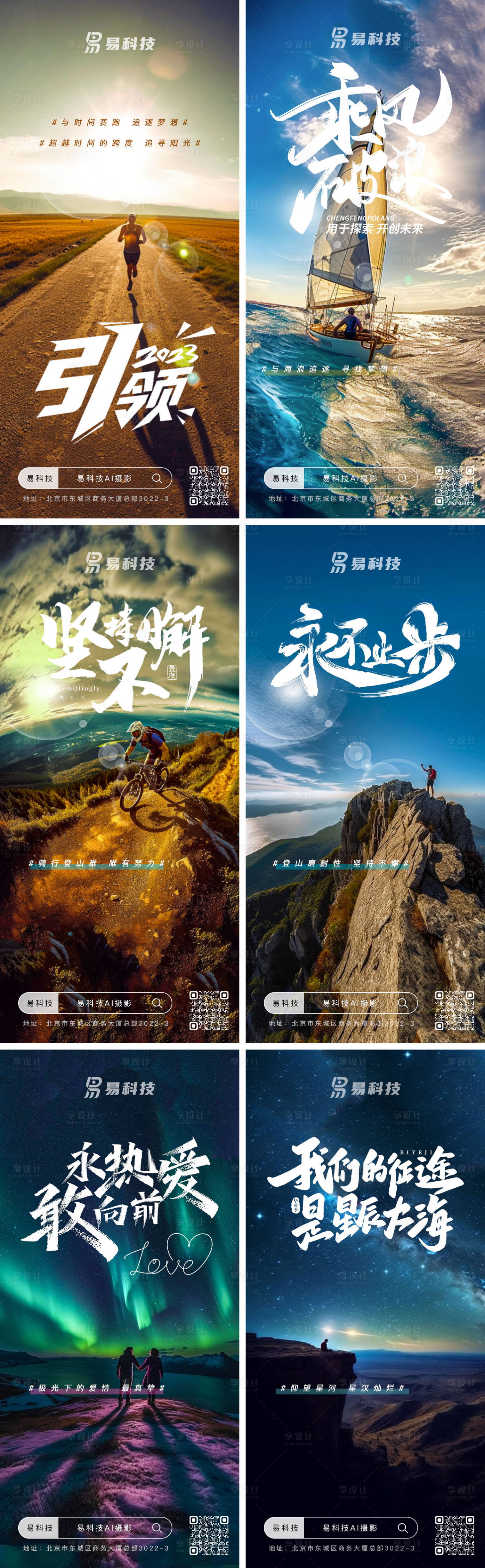 源文件下载【阳光积极励志毕业季摄影商业海报】编号：31940017217673740