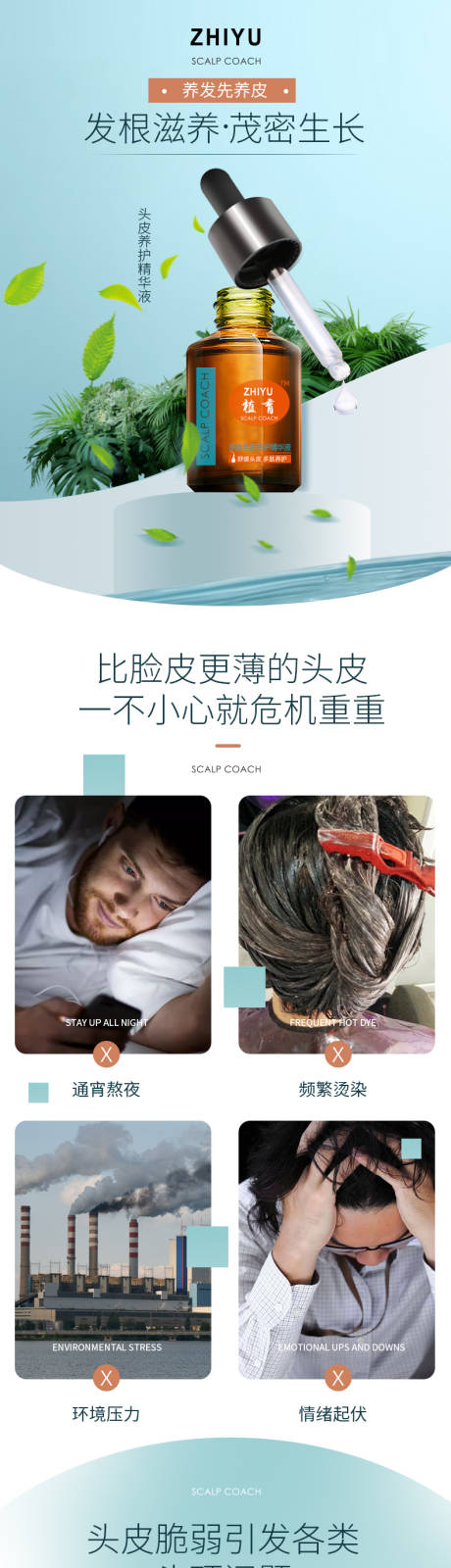 源文件下载【洗护用品电商详情页】编号：89360017117021946