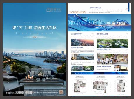 源文件下载【江畔地产蓝色系DM单】编号：32390017264026459