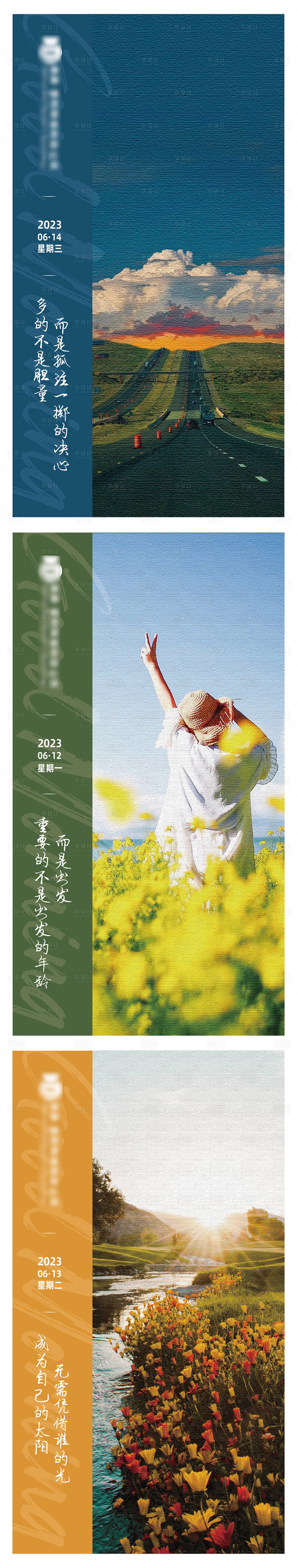 源文件下载【享设计】搜索编号：58500017163694870【每日一签系列海报】