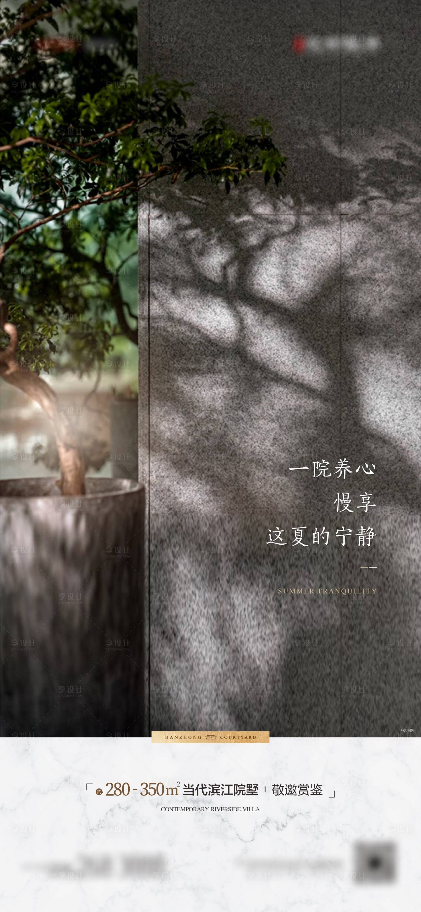 源文件下載【享設計】搜索編號：28890017165014959【地產院墅價值點海報】