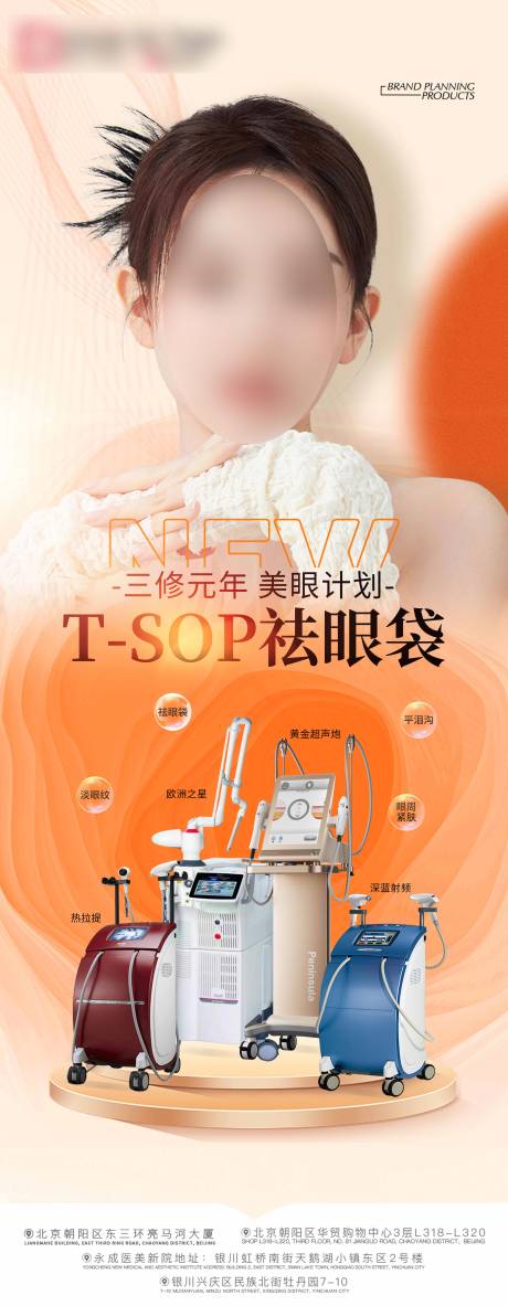 源文件下載【享設(shè)計】搜索編號：68960017374277078【醫(yī)美618活動海報】