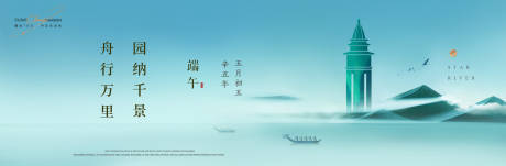 源文件下载【端午节海报展板】编号：51340017122268838