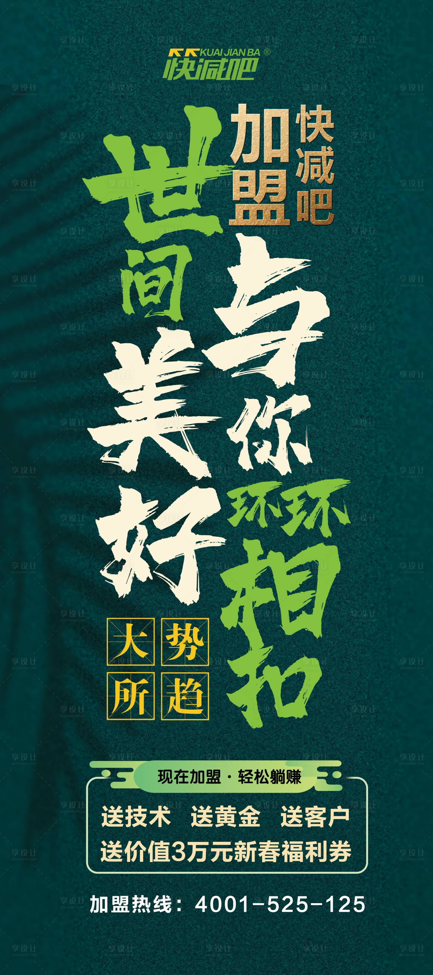 源文件下载【享设计】搜索编号：89580017703254116【加盟易拉宝】