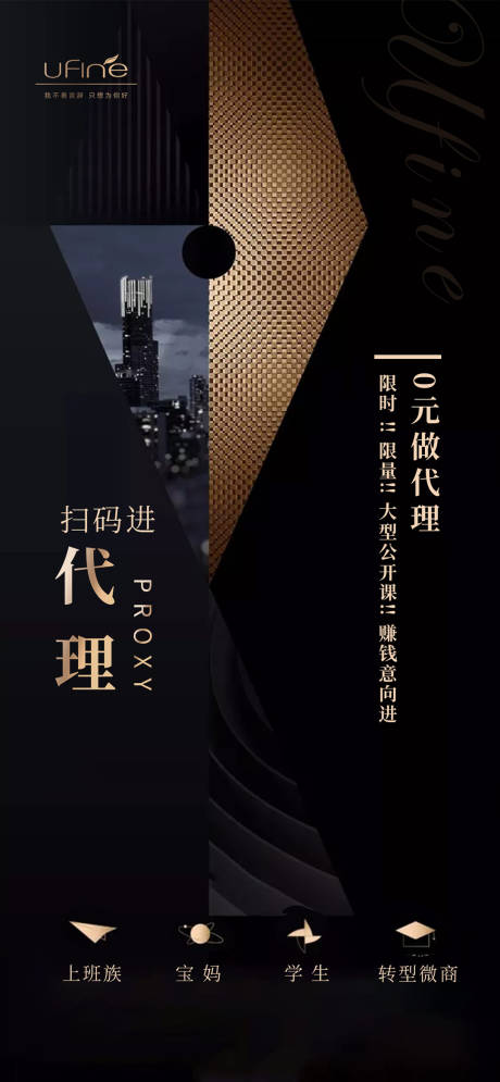 源文件下載【微商文字招商海報(bào)】編號(hào)：82970017555105075