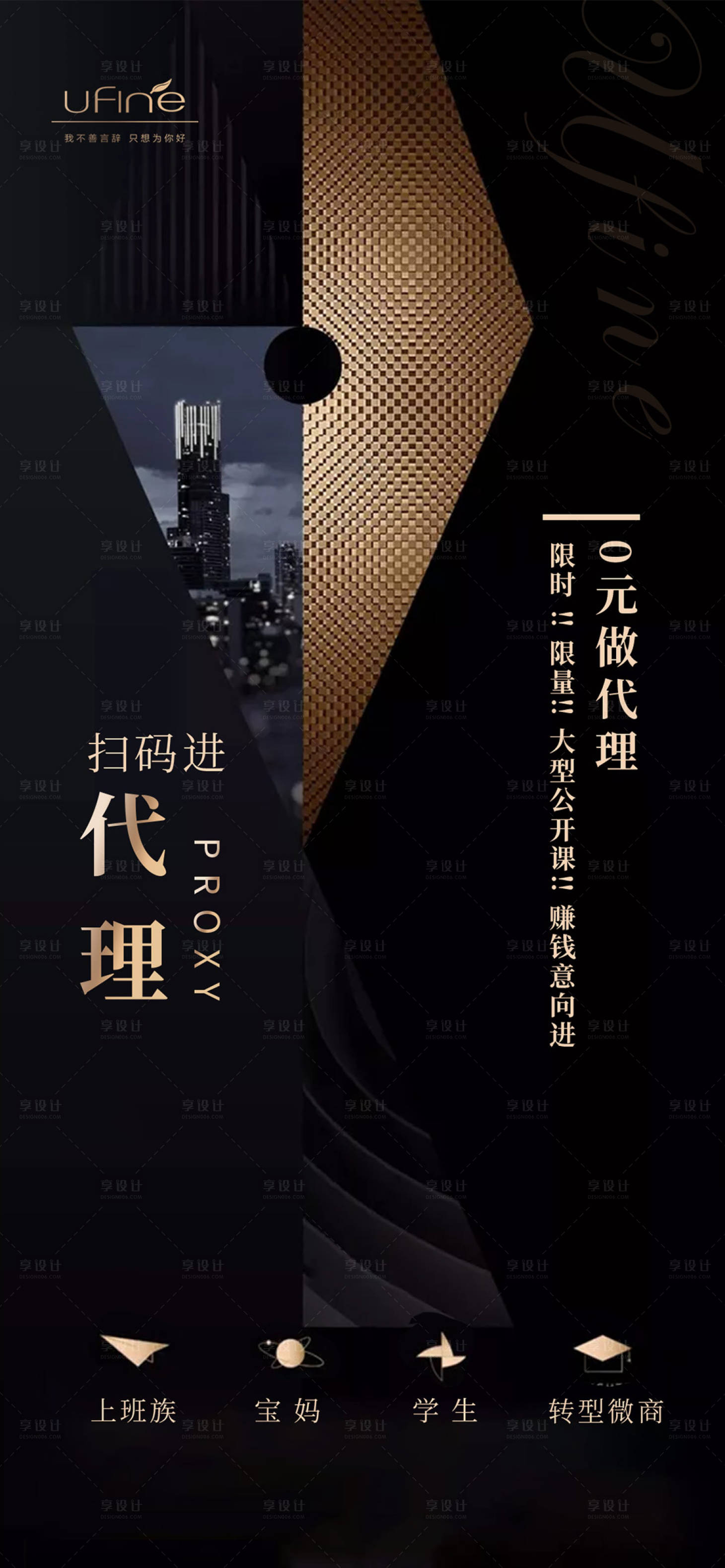 源文件下載【享設計】搜索編號：82970017555105075【微商文字招商海報】