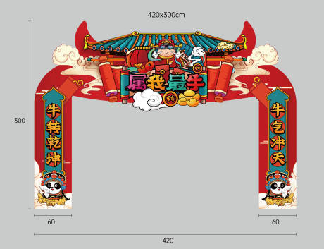 源文件下载【国潮风牛年异性门头】编号：19210017628302345