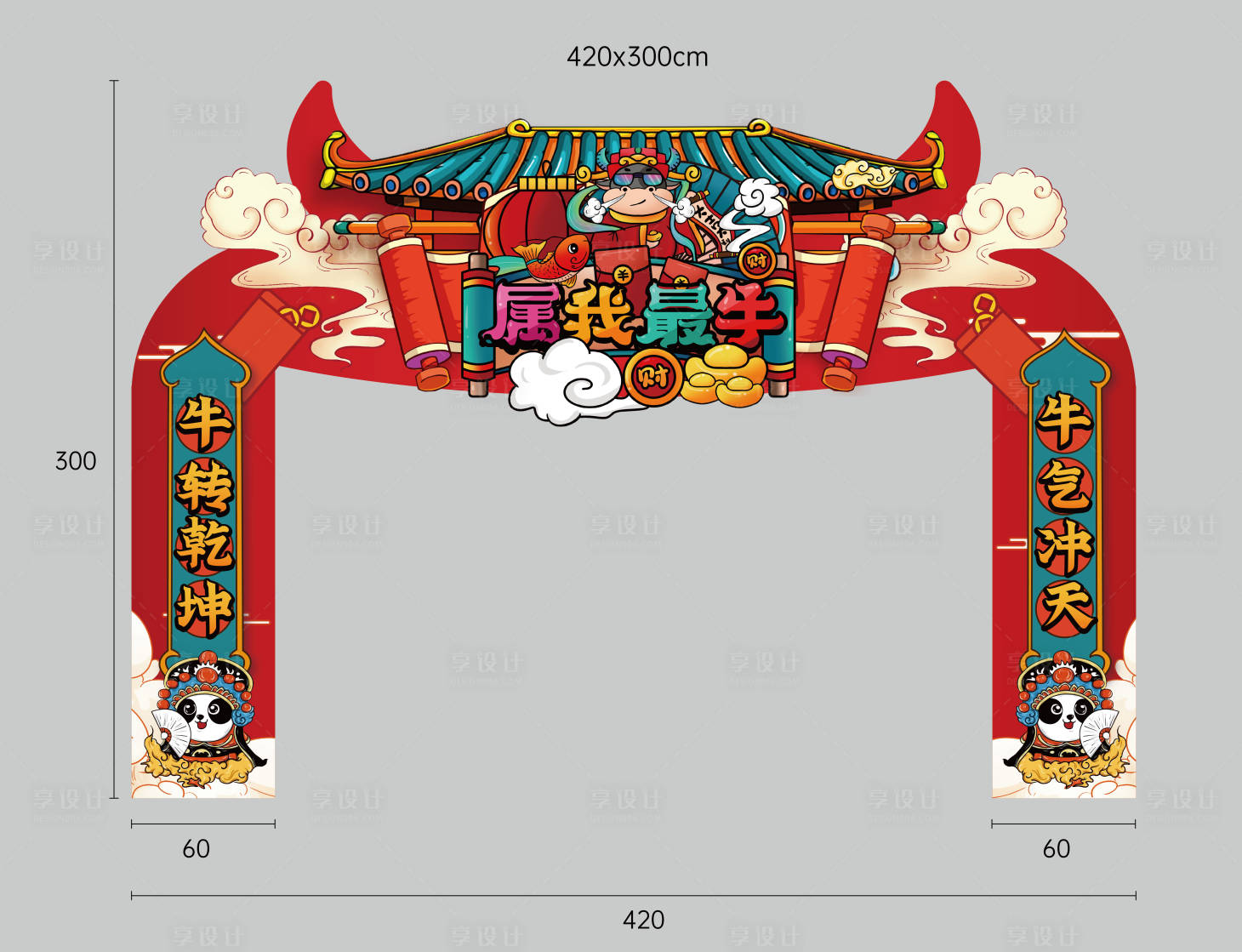 源文件下载【国潮风牛年异性门头】编号：19210017628302345