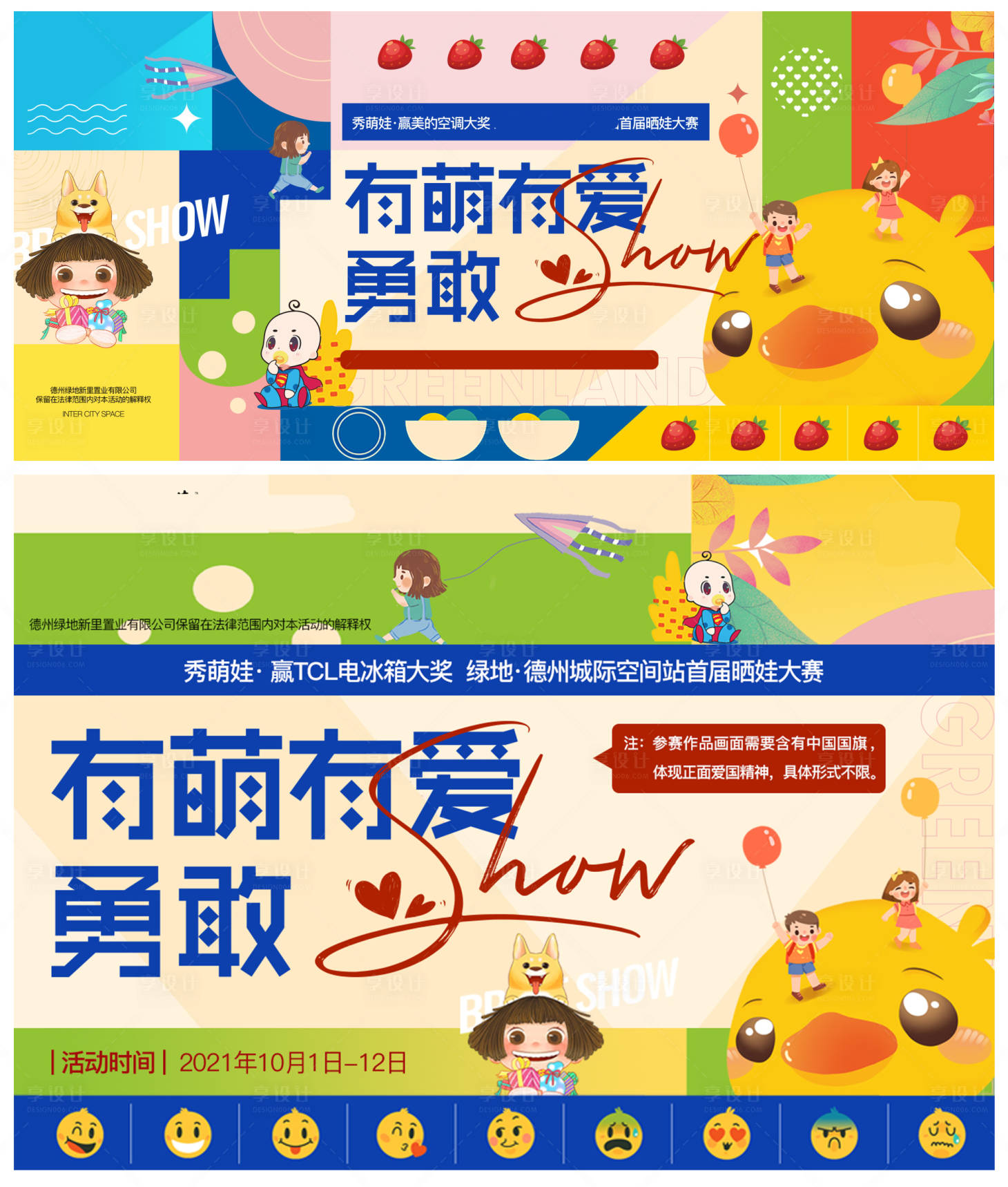 源文件下载【六一儿童节 】编号：36960017617938569