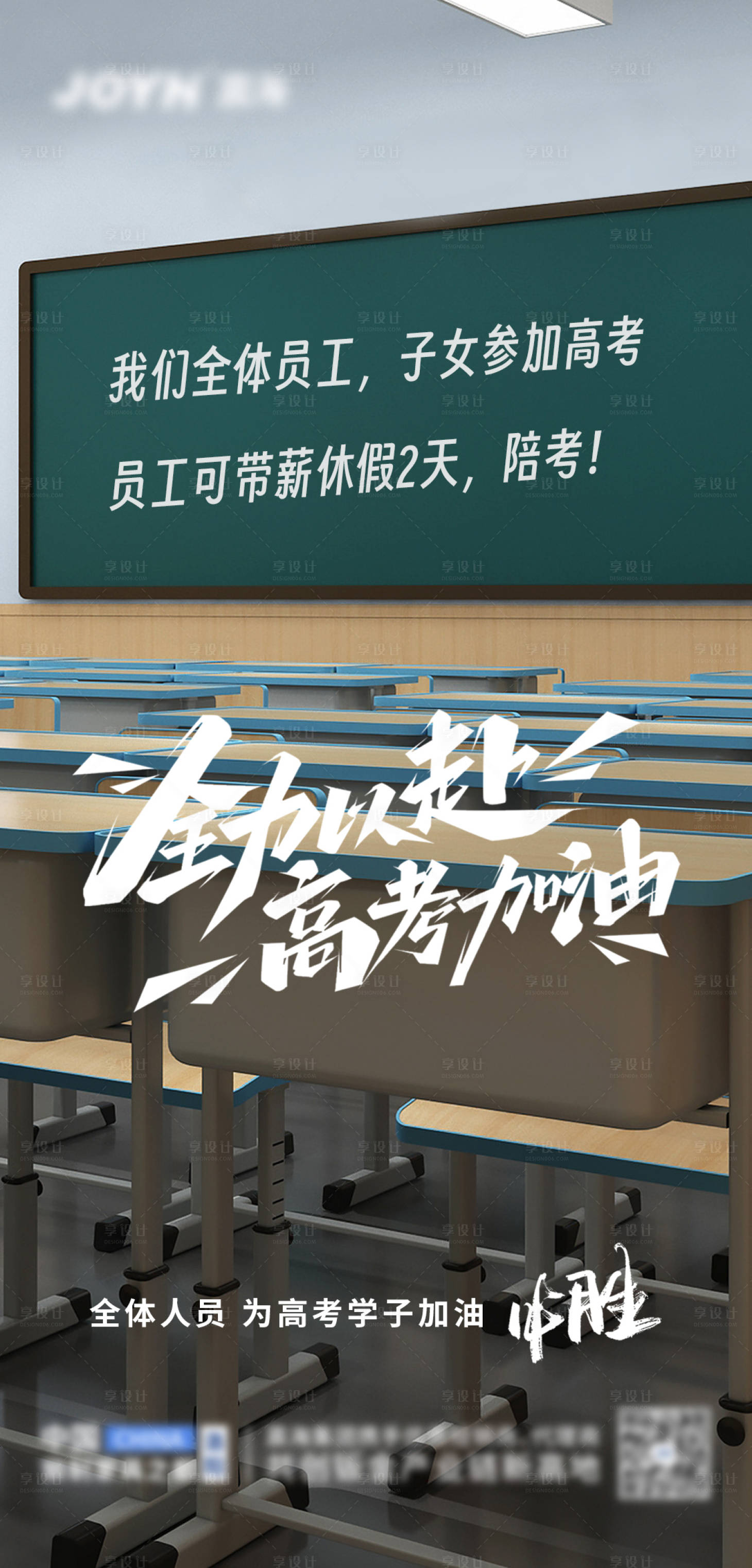 源文件下載【高考海報(bào)】編號(hào)：93270017087146001