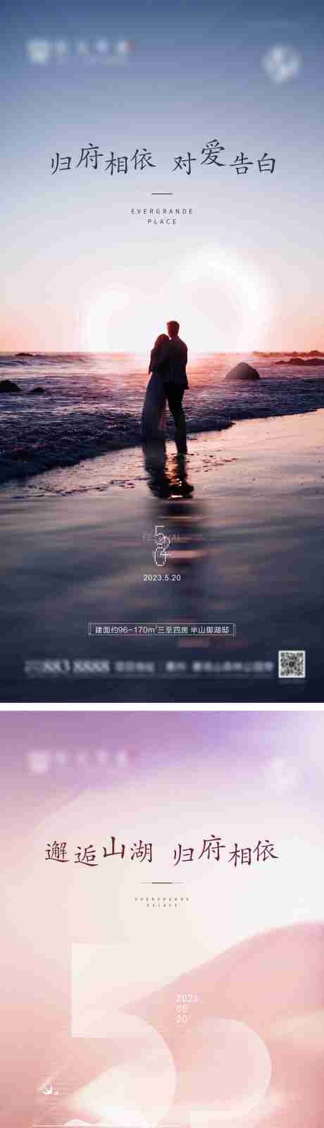 源文件下載【情人節海報】編號：57910017430557837
