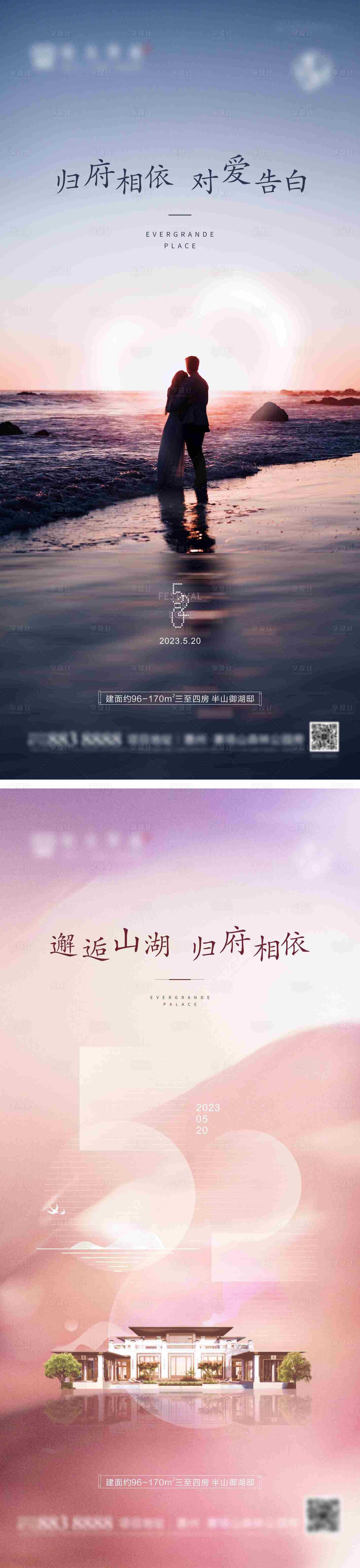 源文件下载【情人节海报】编号：57910017430557837