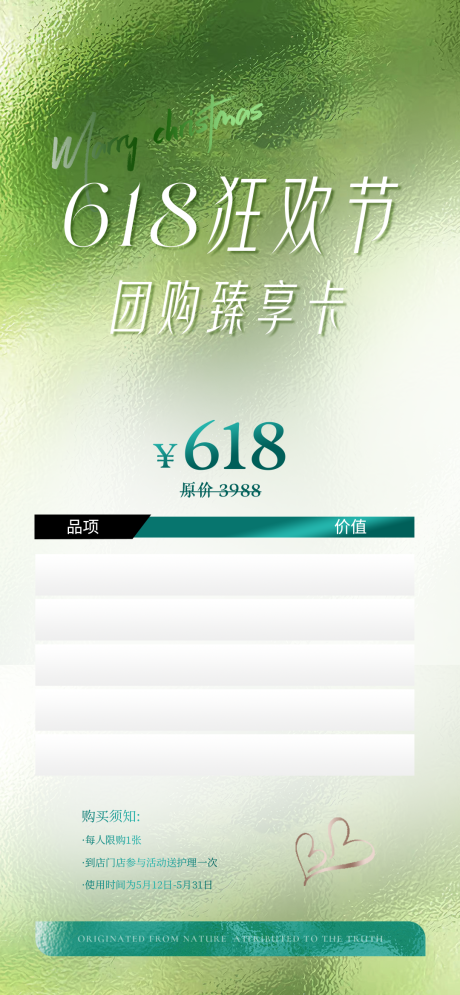 源文件下载【长沙医美美容祛斑海报】编号：78130017686924979