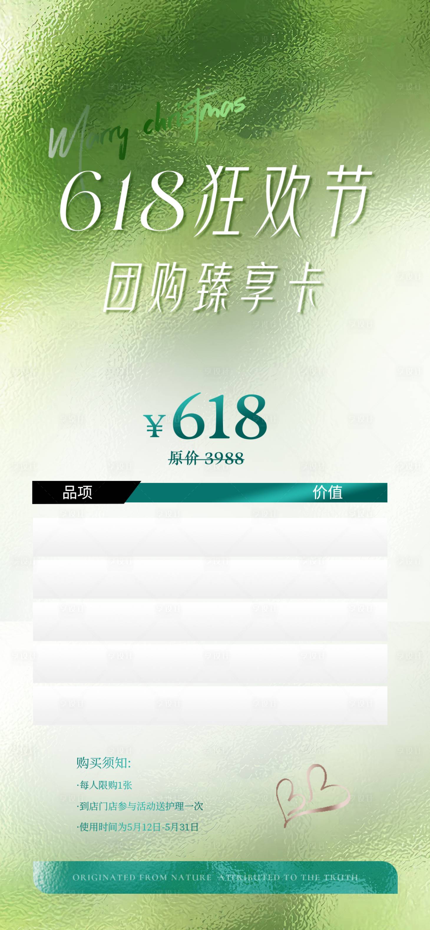源文件下載【長沙醫(yī)美美容祛斑海報】編號：78130017686924979