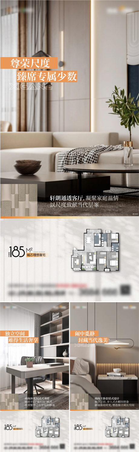 源文件下载【享设计】搜索编号：38150017319821098【地产户型价值点海报  】
