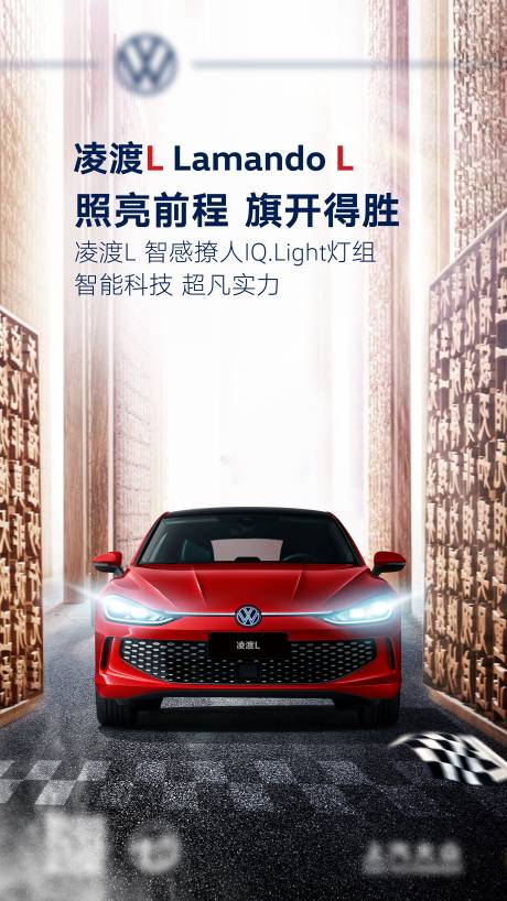 源文件下载【汽车高考热点海报】编号：20230627120042645
