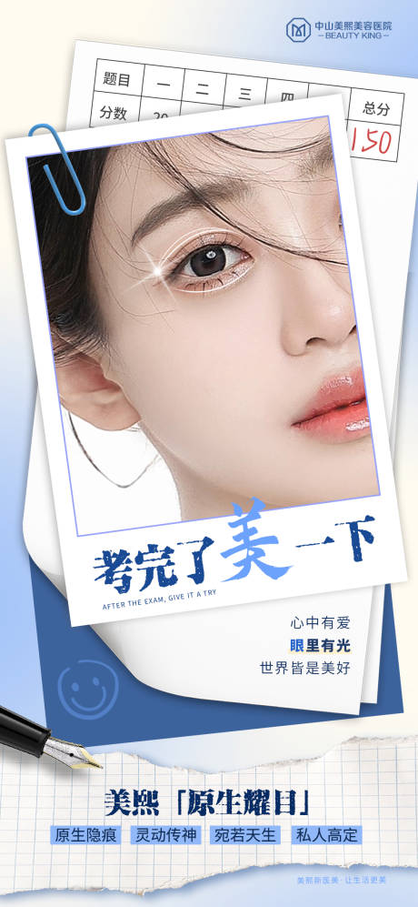 源文件下載【畢業季變美】編號：81630017596576369
