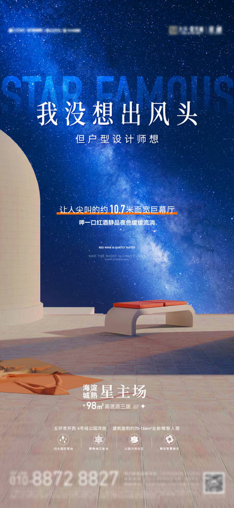 源文件下載【藍色星空價值點海報】編號：10460017648736633