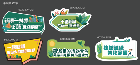 源文件下载【手举牌】编号：50810017190941612