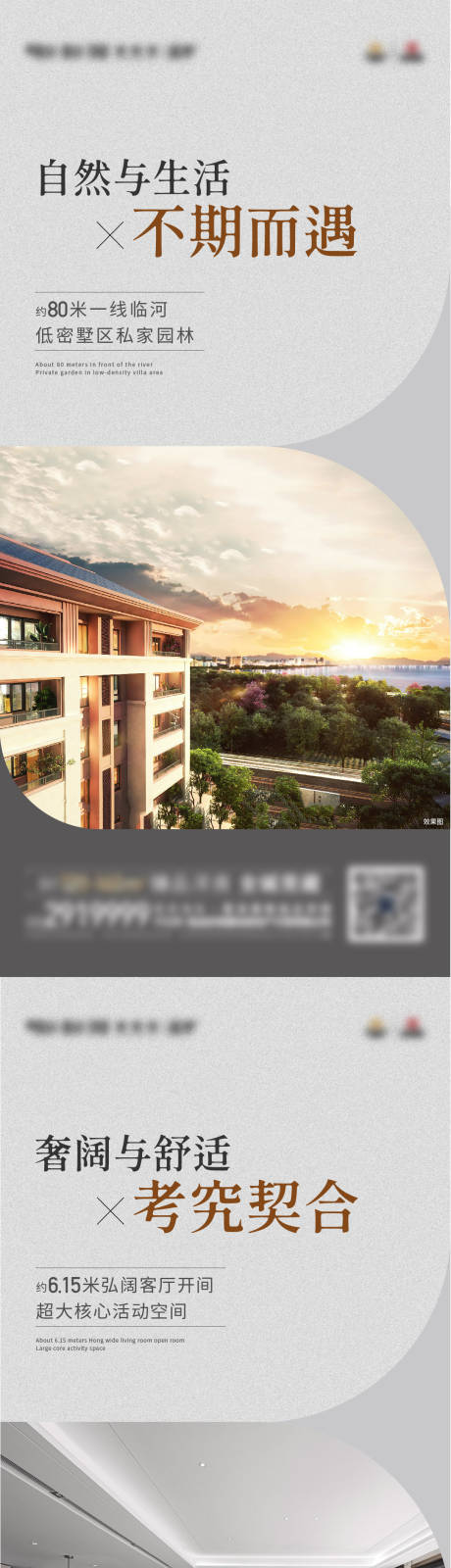源文件下載【享設計】搜索編號：93470017364651685【地產(chǎn)洋房戶型海報】