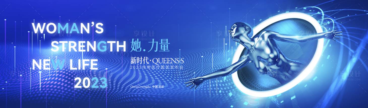 源文件下载【医药科技活动背景板】编号：27590017441232700