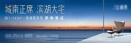 地产蓝色湖居海报-源文件【享设计】