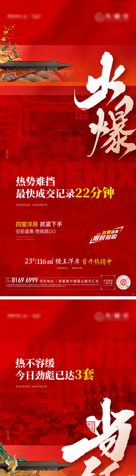 源文件下載【享設計】搜索編號：28620017654797423【熱銷人氣海報】