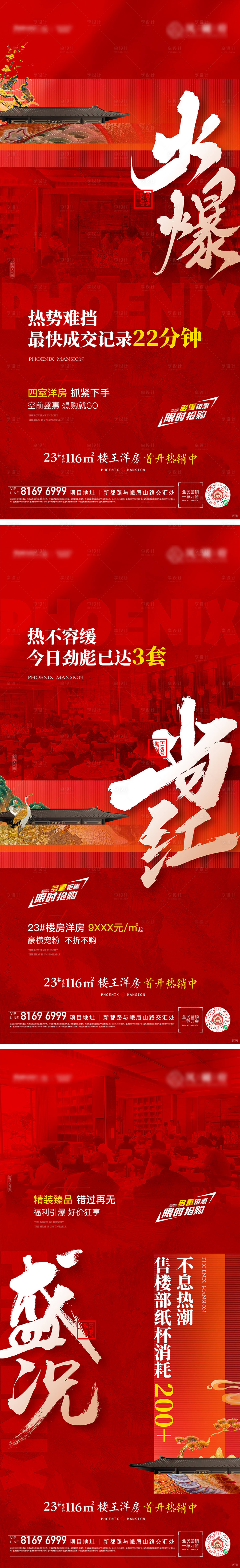 源文件下載【享設計】搜索編號：28620017654797423【熱銷人氣海報】