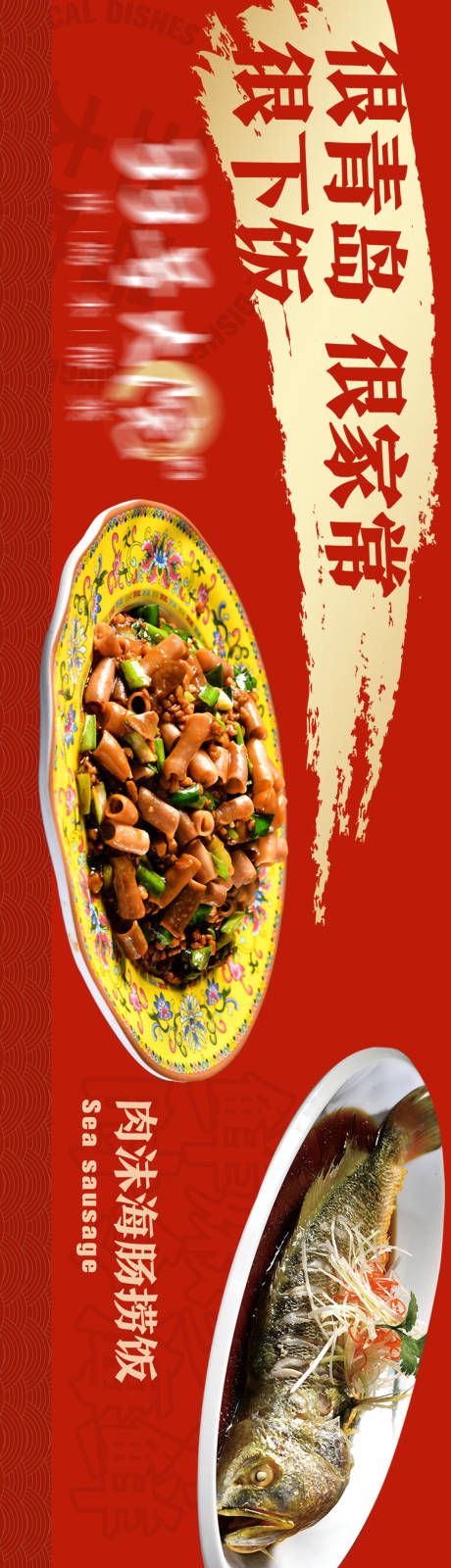 源文件下載【菜品長圖】編號：86110012981865062
