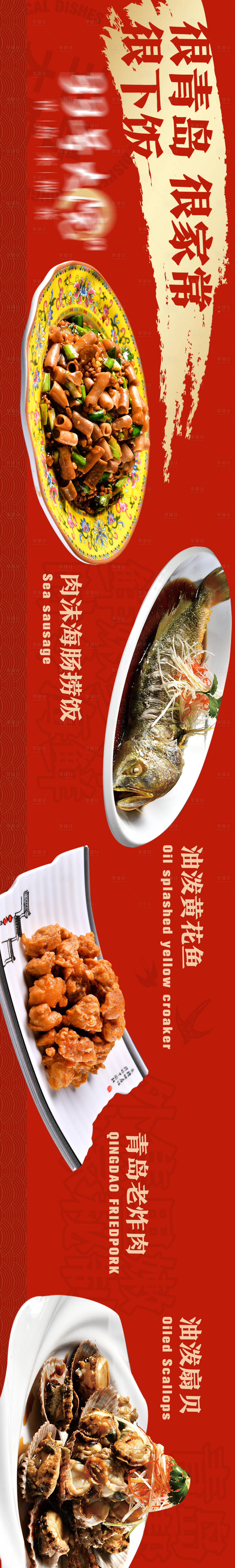 源文件下载【菜品长图】编号：86110012981865062