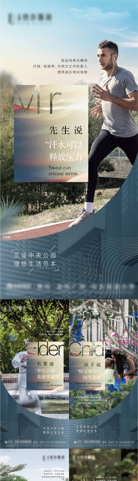 源文件下载【地产业主说系列海报单图】编号：14190017170425870