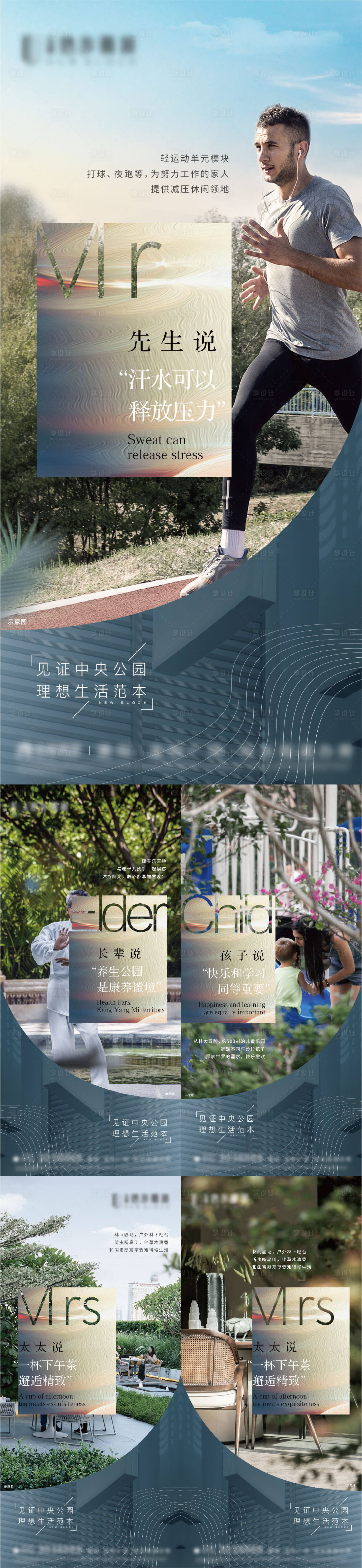 源文件下载【享设计】搜索编号：14190017170425870【地产业主说系列海报单图】