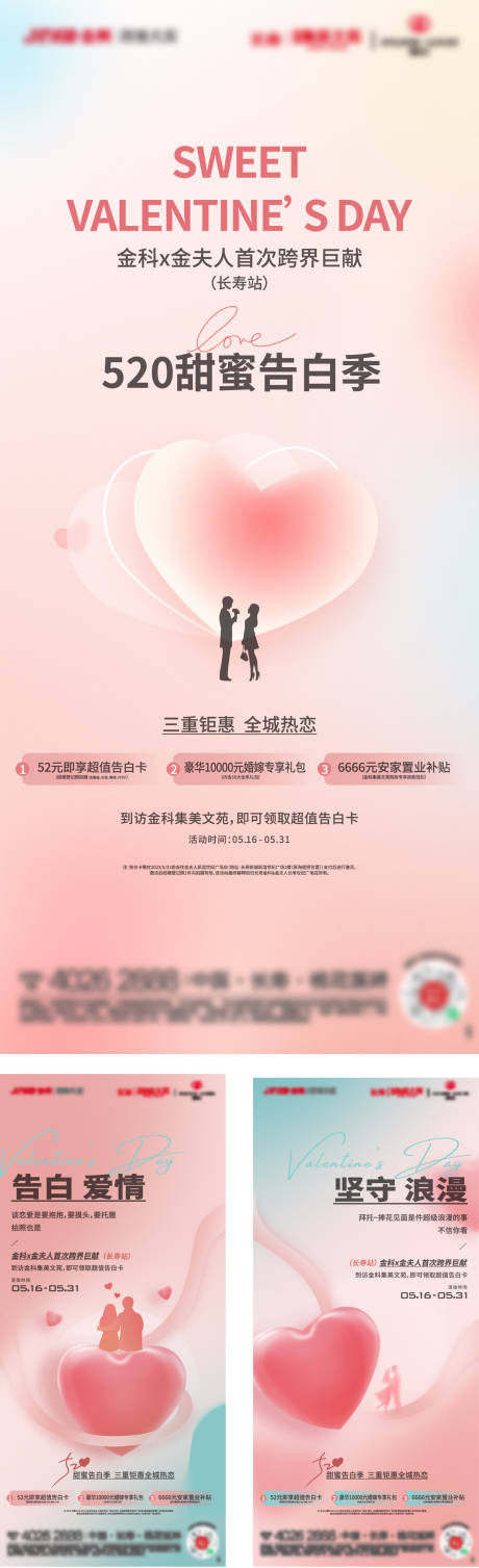 源文件下載【情人節】編號：20230606143532360