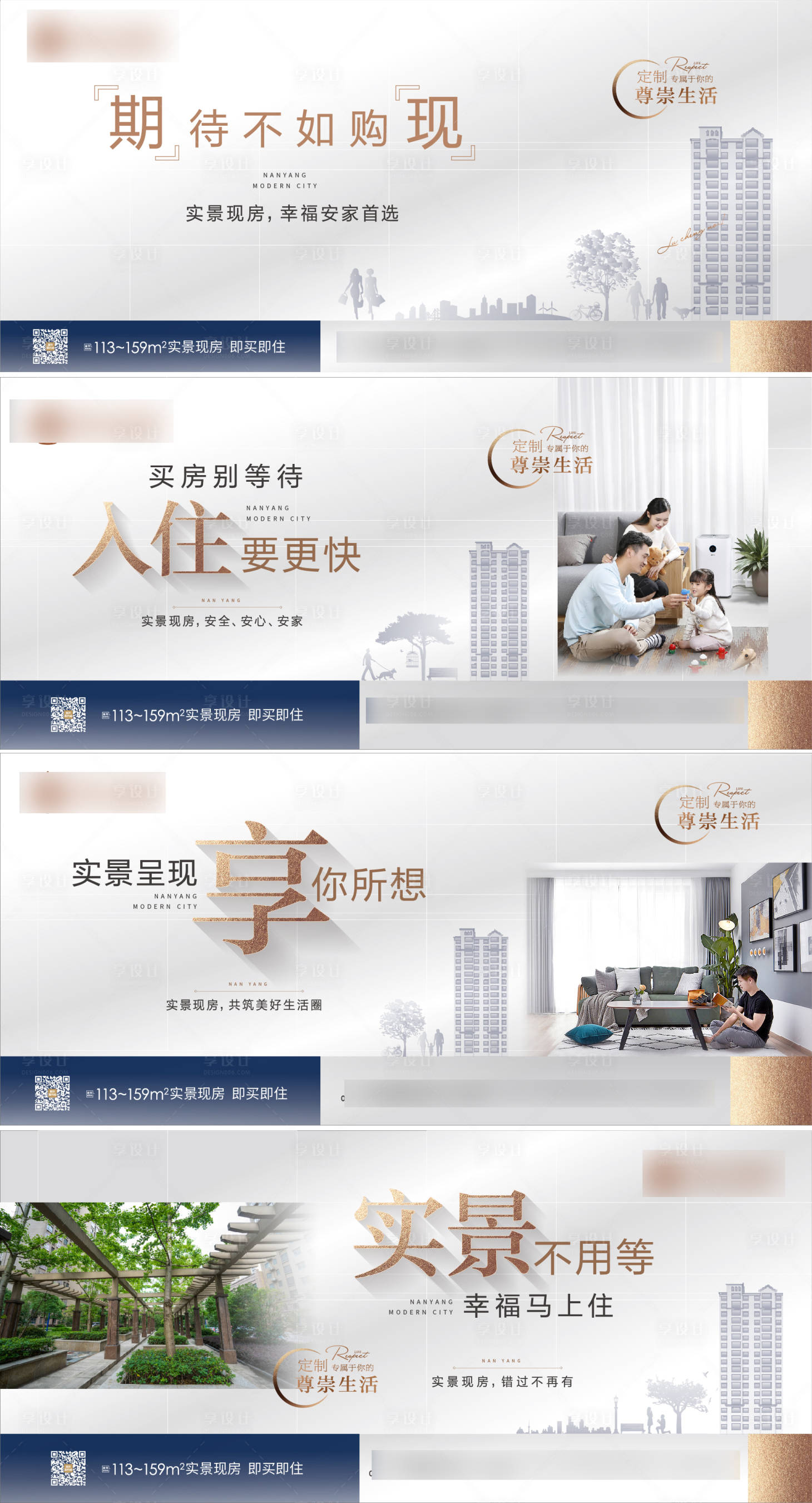 源文件下載【地產住宅價值點系列稿】編號：87480017628198970
