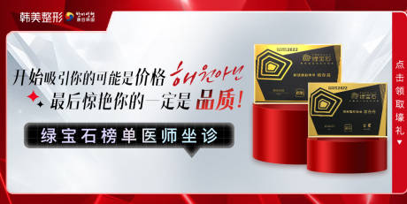 源文件下载【享设计】搜索编号：30440017586485109【医美活动banner】