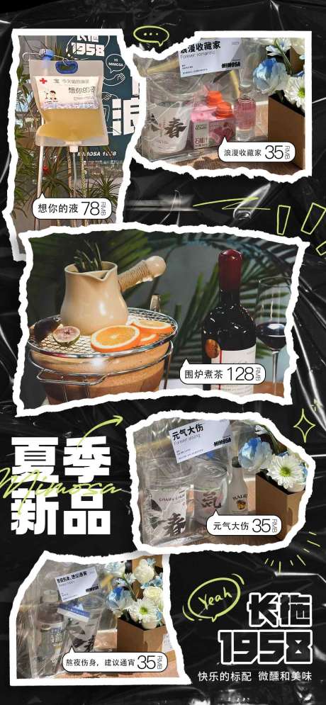 源文件下载【新品上线海报】编号：20230613153143528