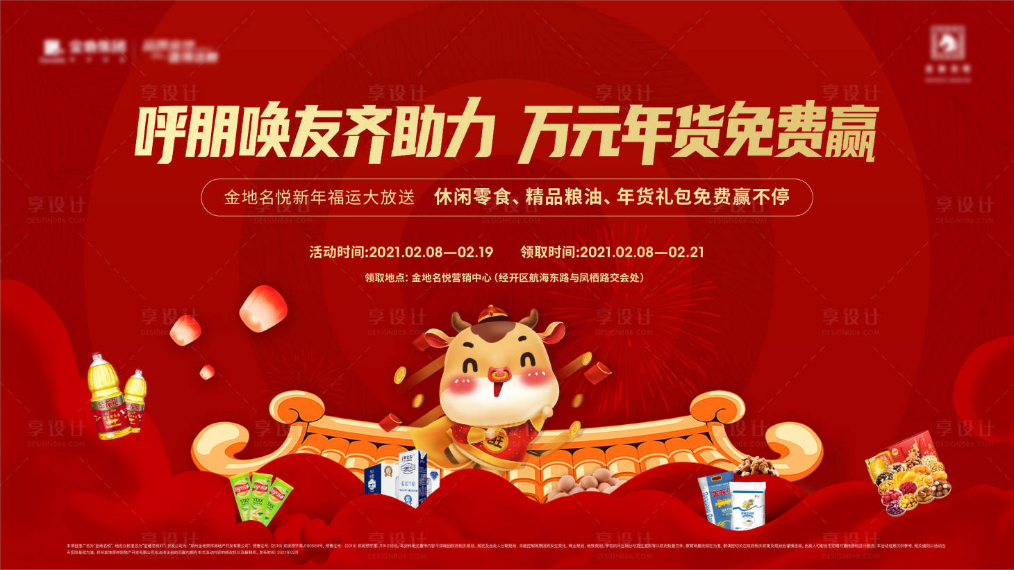 源文件下载【助力画面】编号：73890017451661033