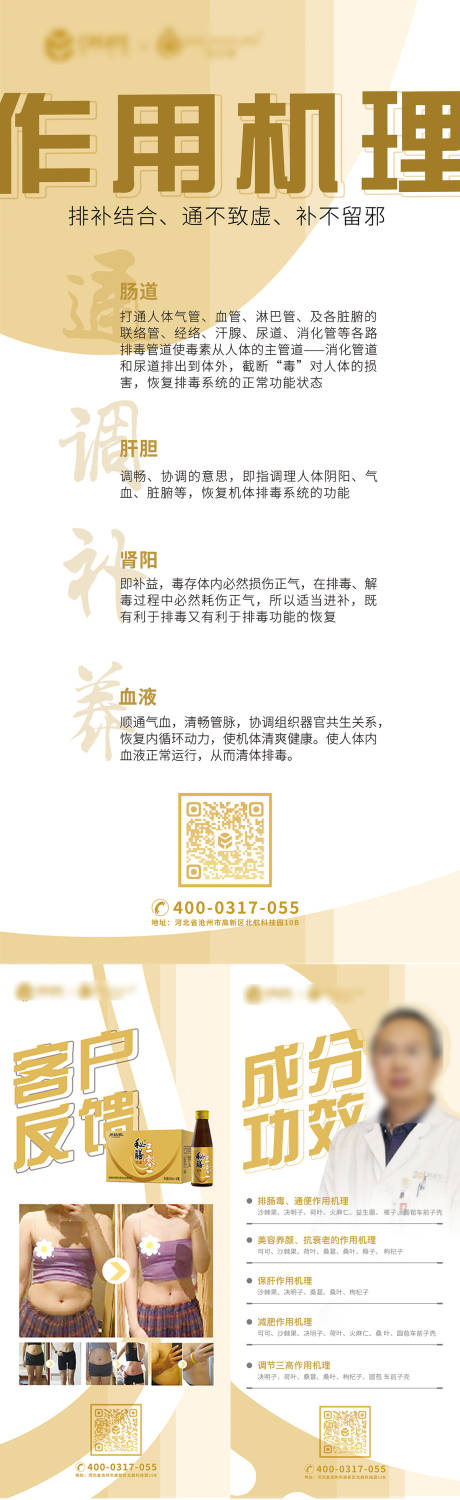 源文件下载【肠胃展架易拉宝】编号：20230610111832126