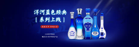 源文件下载【白酒banner】编号：23110017727754441