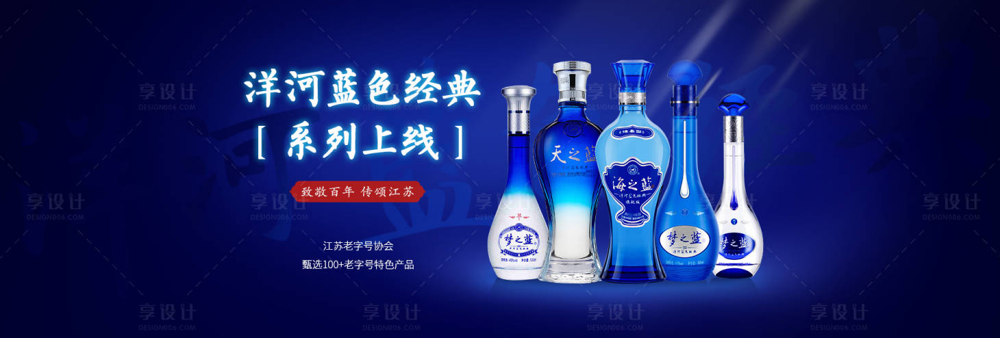 源文件下載【享設計】搜索編號：23110017727754441【白酒banner】