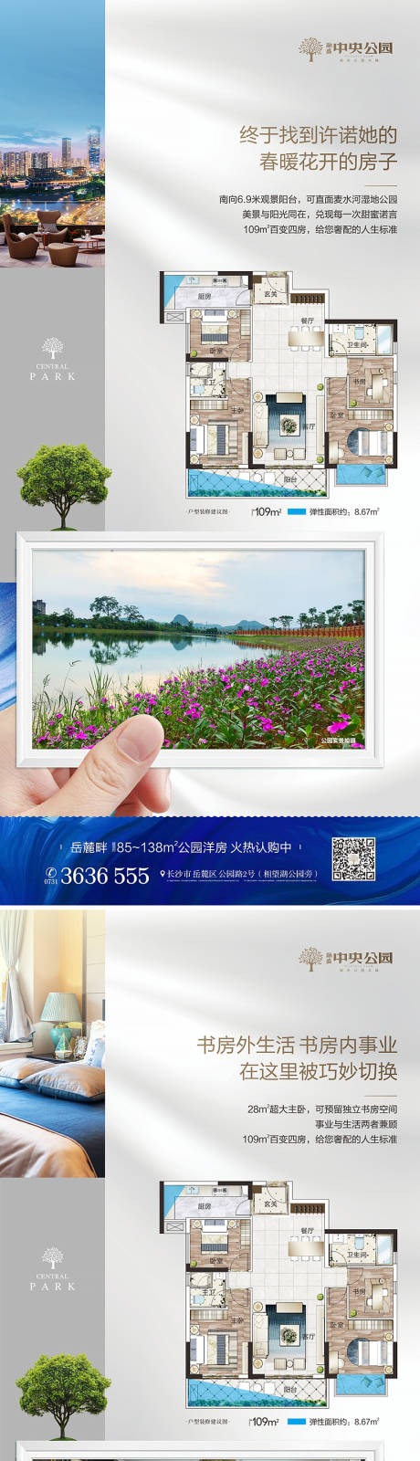 源文件下載【享設計】搜索編號：25320017720122352【地產戶型價值點系列海報】