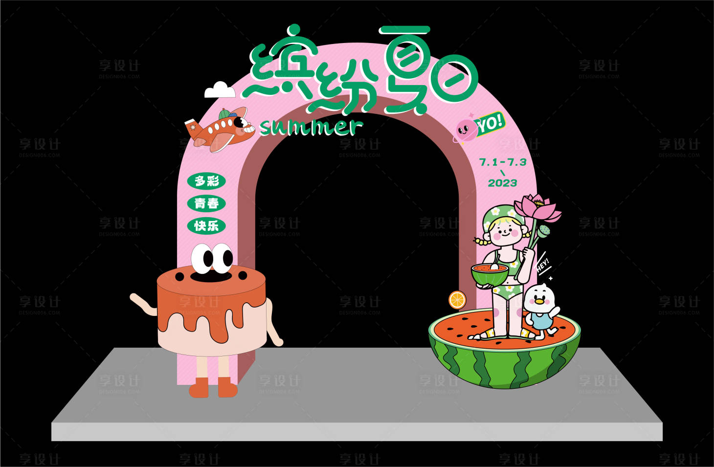 源文件下载【享设计】搜索编号：72660017363383899【缤纷夏日龙门架】